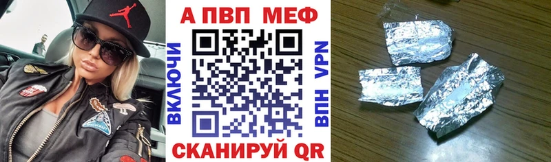 A-PVP VHQ магазин наркотиков Болохово