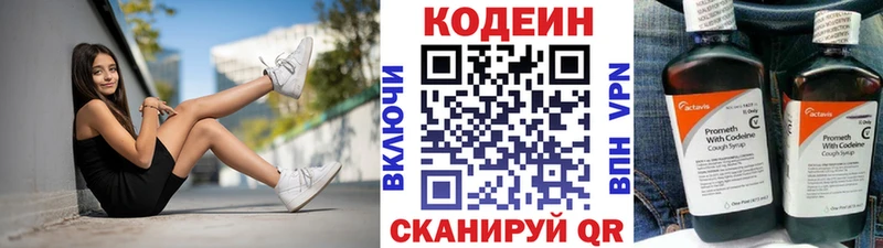 Кодеиновый сироп Lean Purple Drank  Болохово 