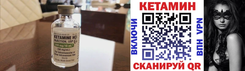 КЕТАМИН ketamine Болохово